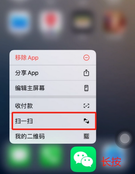 锡山苹果手机维修分享iPhone 15如何快速打开扫一扫 