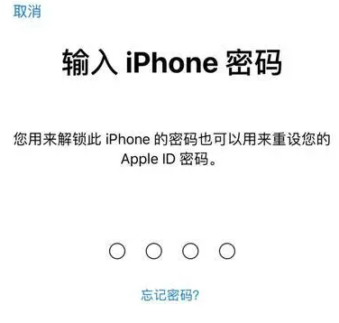 锡山苹果15维修网点分享iPhone 15六位密码怎么改四位 