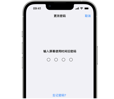 锡山iPhone屏幕维修分享iPhone屏幕使用时间密码忘记了怎么办 