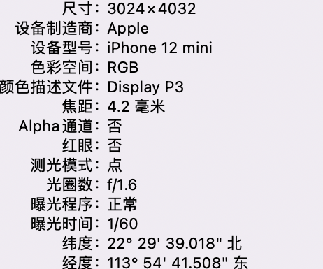 锡山苹果15维修服务分享iPhone 15拍的照片太亮解决办法 