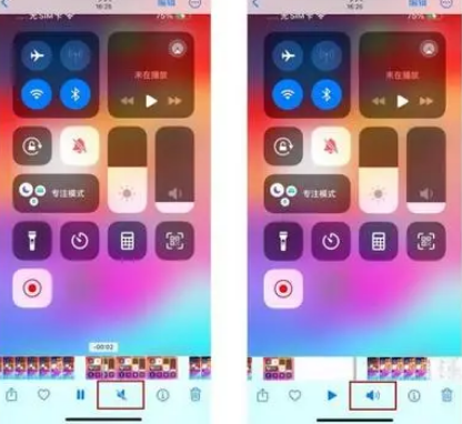 锡山苹果15维修网点分享iPhone15录屏没有声音怎么办 