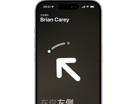 锡山苹果15维修iPhone15使用“查找”与朋友见面