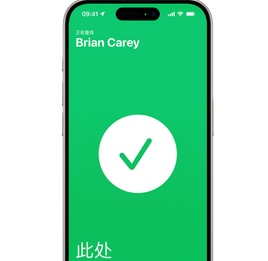 锡山苹果15维修iPhone15使用“查找”与朋友见面