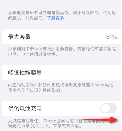 锡山苹果15维修分享iPhone15充电到80%就充不进电了怎么办 