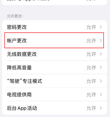 锡山appleID维修服务iPhone设置中Apple ID显示为灰色无法使用