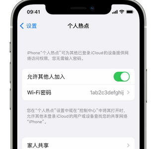 锡山apple服务站点分享iPhone上个人热点丢失了怎么办 