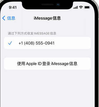 锡山apple维修iPhone上无法正常发送iMessage信息