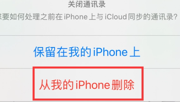 锡山苹果14维修站分享iPhone14如何批量删除联系人 