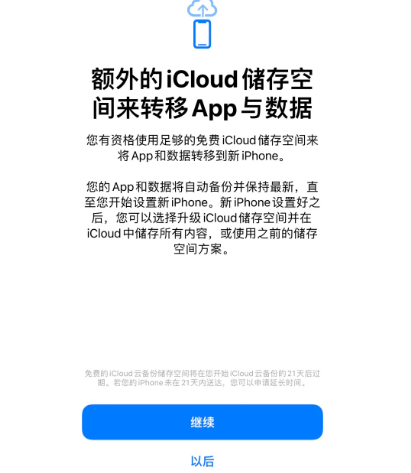 锡山苹果14维修网点分享iPhone14如何增加iCloud临时免费空间