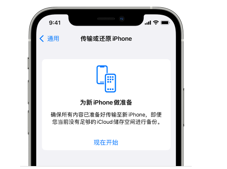 锡山苹果14维修网点分享iPhone14如何增加iCloud临时免费空间