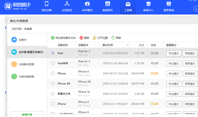 锡山苹果14维修网点分享iPhone14如何增加iCloud临时免费空间