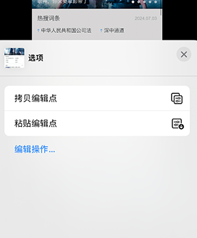 锡山iPhone维修服务分享iPhone怎么批量修图 