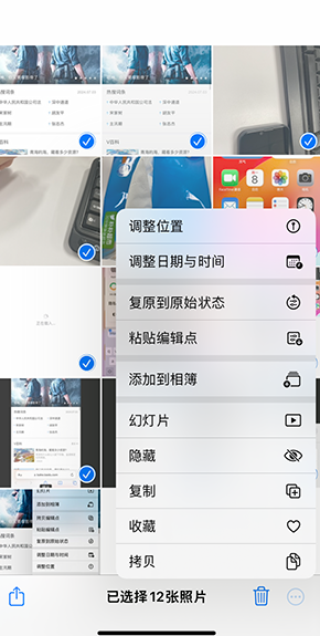 锡山iPhone维修服务分享iPhone怎么批量修图