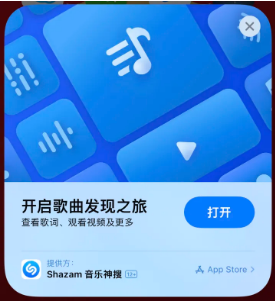 锡山苹果14维修站分享iPhone14音乐识别功能使用方法 