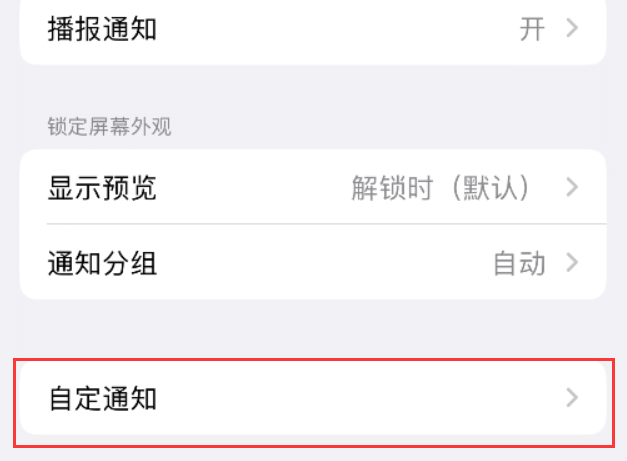 锡山苹果维修网分享iPhone如何设置短信重复提醒 