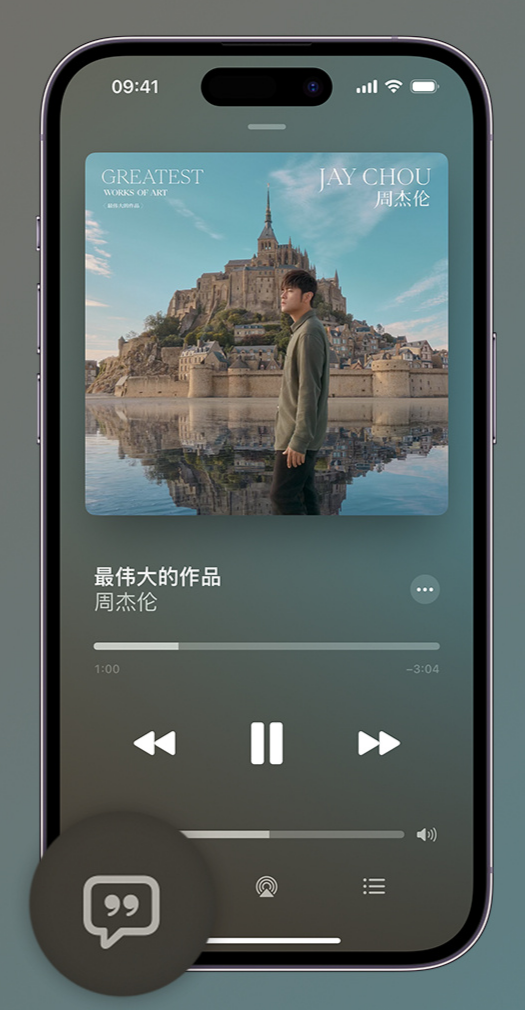 锡山iphone维修分享如何在iPhone上使用Apple Music全新唱歌功能 