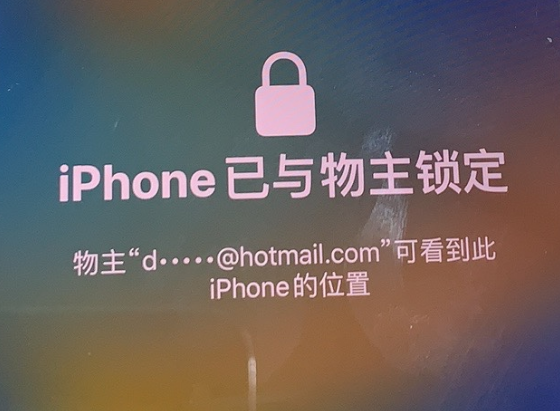 锡山苹果维修分享iPhone登录别人的ID被远程锁了怎么办? 