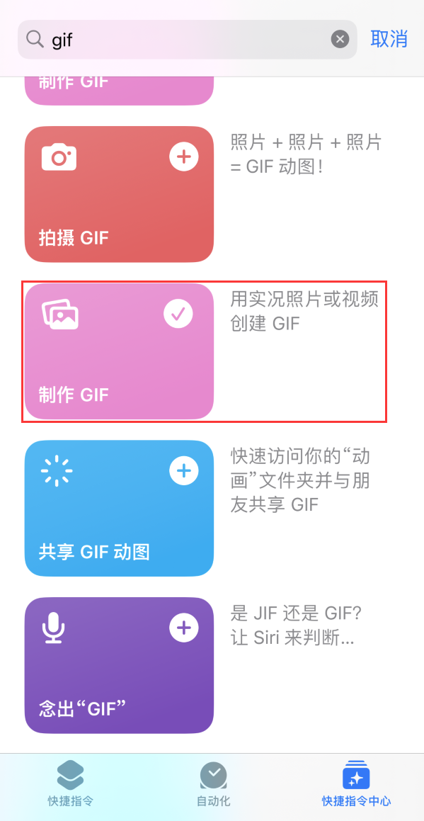 锡山苹果手机维修分享iOS16小技巧:在iPhone上制作GIF图片 