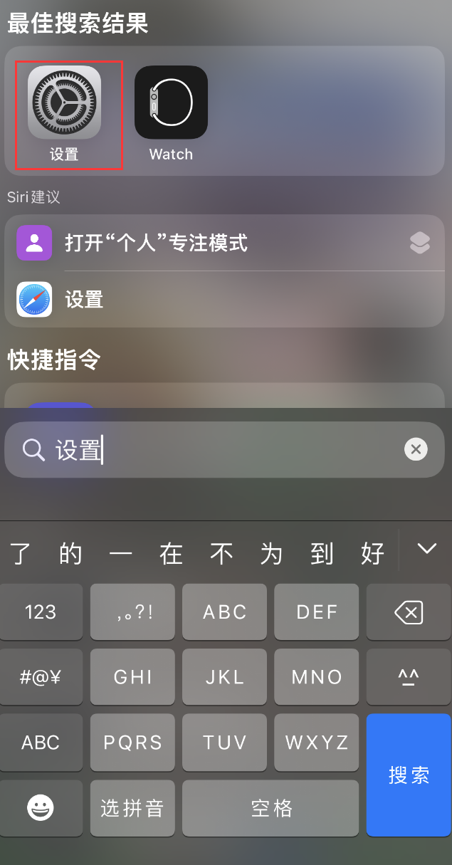 锡山苹果手机维修分享：iPhone 找不到“设置”或“App Store”怎么办？ 