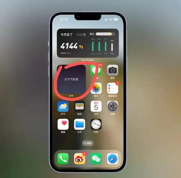 锡山苹果手机维修分享:iOS16主屏幕天气小组件无法正常工作怎么办？ 