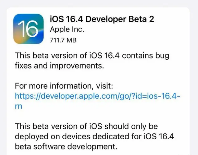 锡山苹果手机维修分享：iOS16.4 Beta2升级建议 