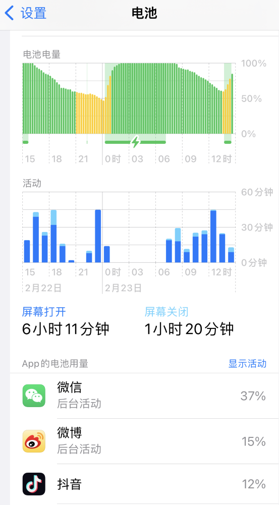 锡山苹果14维修分享如何延长 iPhone 14 的电池使用寿命 