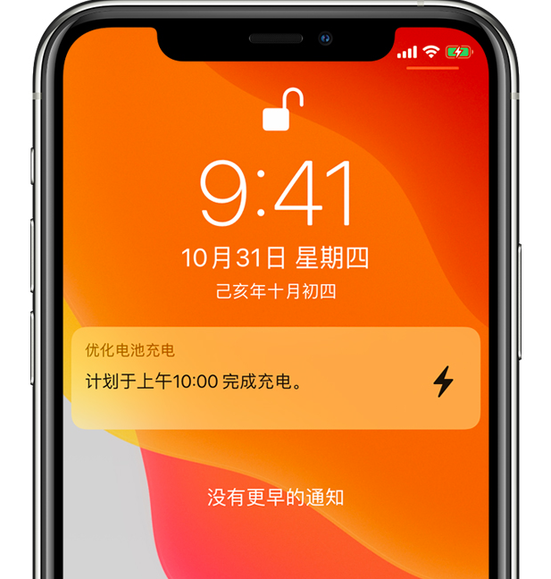 锡山苹果手机维修分享iPhone 充不满电的原因 