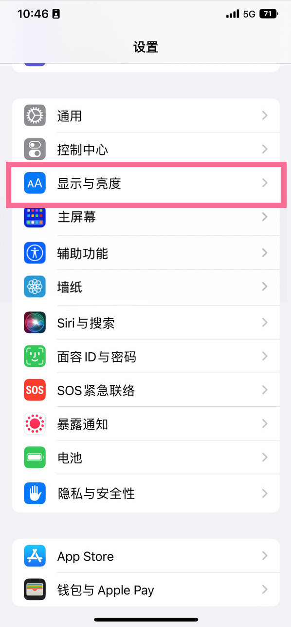 锡山苹果14维修店分享iPhone14 plus如何设置护眼模式 