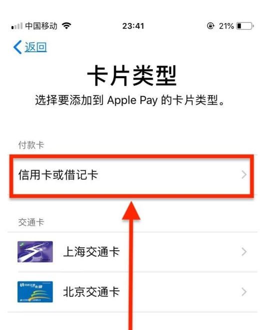 锡山苹果手机维修分享使用Apple pay支付的方法 