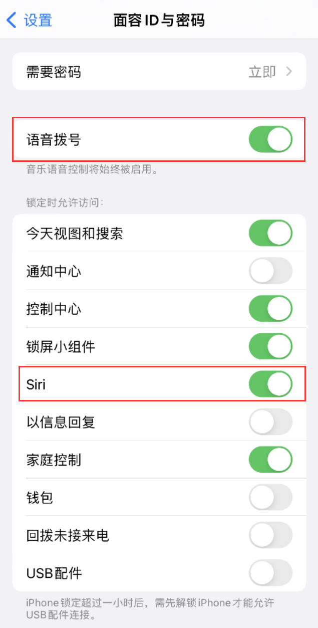 锡山苹果维修网点分享不解锁 iPhone 的情况下通过 Siri 拨打电话的方法 