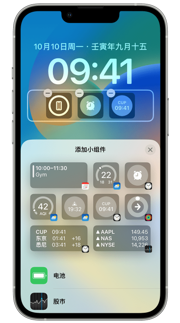 锡山苹果维修网点分享iOS 16 如何在锁屏上添加小组件？点击无响应如何解决？ 