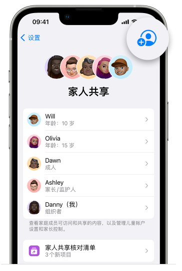 锡山苹果维修网点分享iOS 16 小技巧：通过“家人共享”为孩子创建 Apple ID 