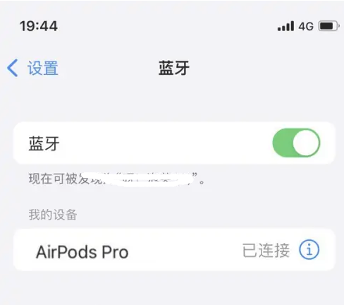 锡山苹果维修网点分享AirPods Pro连接设备方法教程 