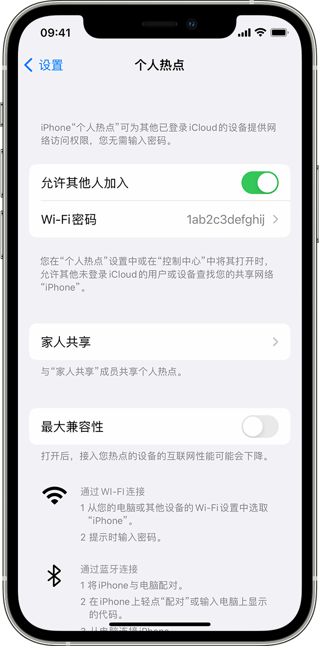 锡山苹果14维修分享iPhone 14 机型无法开启或使用“个人热点”怎么办 