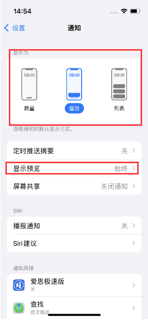 锡山苹果14维修分享iPhone14 锁定屏幕时快速访问功能和信息 