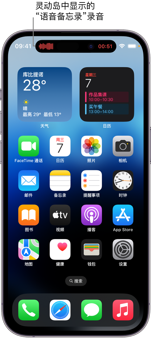 锡山苹果14维修分享在 iPhone 14 Pro 机型中查看灵动岛活动和进行操作 