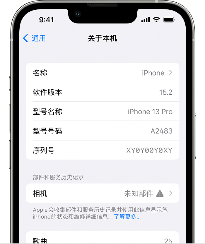 锡山苹果维修分享iPhone 出现提示相机“未知部件”是什么原因？ 