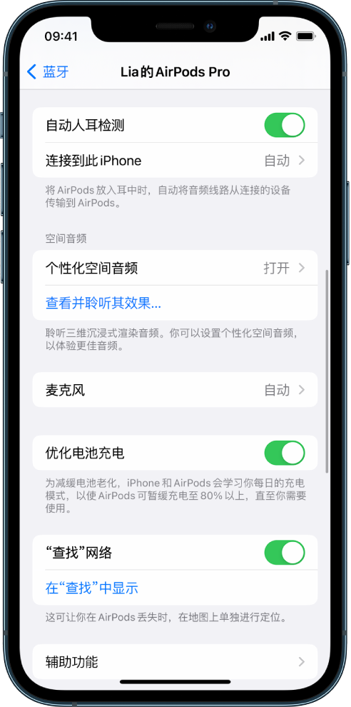 锡山苹果手机维修分享如何通过 iPhone “查找”功能定位 AirPods 