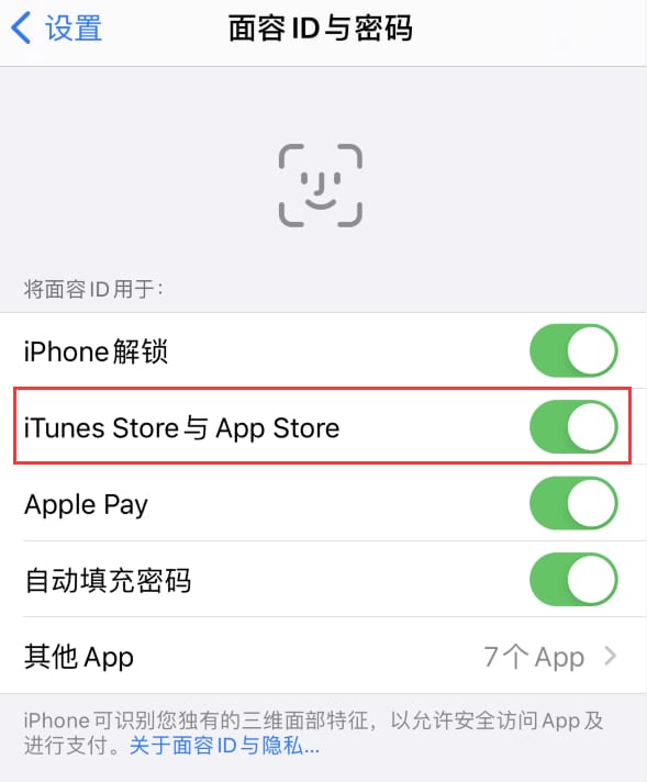 锡山苹果14维修分享苹果iPhone14免密下载APP方法教程 
