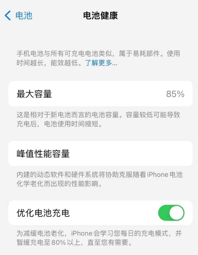锡山苹果14手机维修分享如何延长iPhone14的电池寿命 