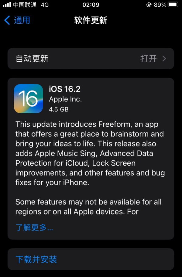 锡山苹果服务网点分享为什么说iOS 16.2 RC版非常值得更新 