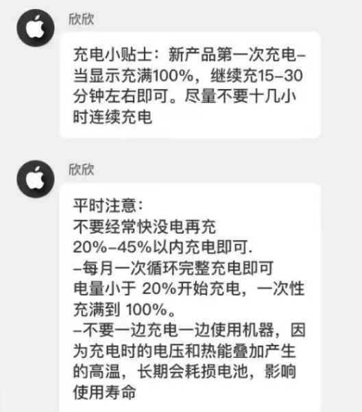 锡山苹果14维修分享iPhone14 充电小妙招 