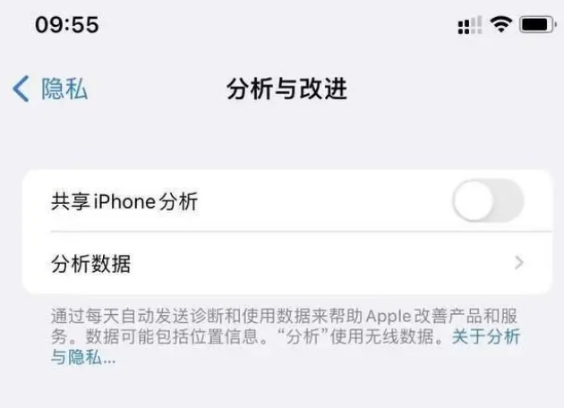 锡山苹果手机维修分享iPhone如何关闭隐私追踪 