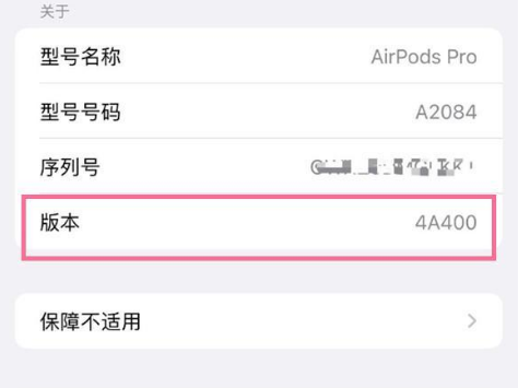 锡山苹果手机维修分享AirPods pro固件安装方法 