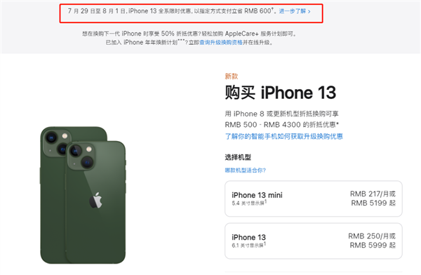 锡山苹果13维修分享现在买iPhone 13划算吗 