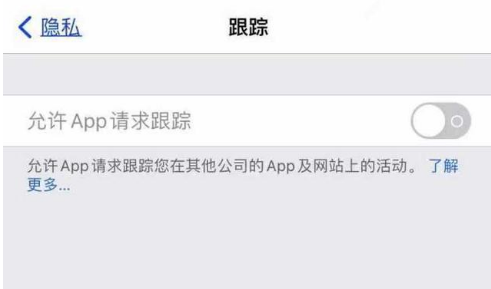 锡山苹果13维修分享使用iPhone13时如何保护自己的隐私 