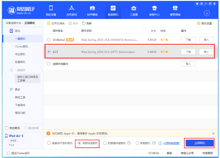 锡山苹果手机维修分享iOS 16降级iOS 15.5方法教程 