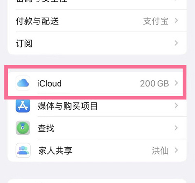 锡山苹果13维修分享iPhone 13手机如何删除日历广告 