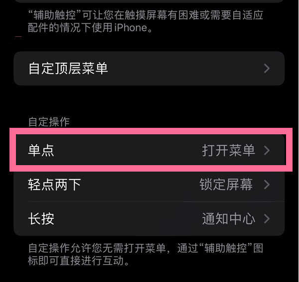 锡山苹果13维修分享iPhone13有3D Touch吗 