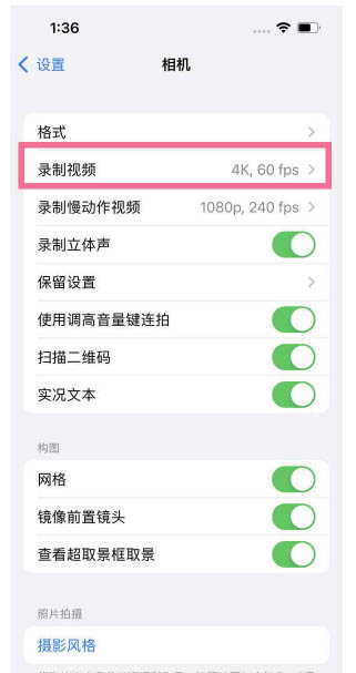 锡山苹果13维修分享iPhone13怎么打开HDR视频 